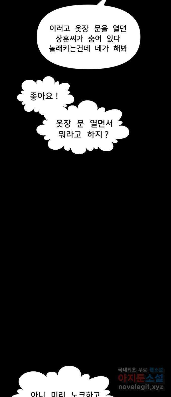불청객 35화 42