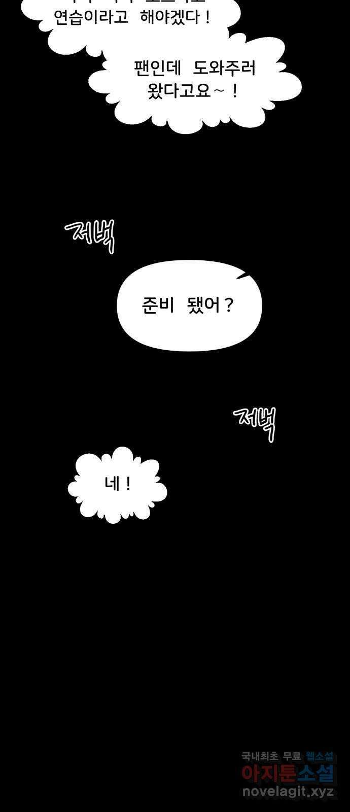 불청객 35화 43