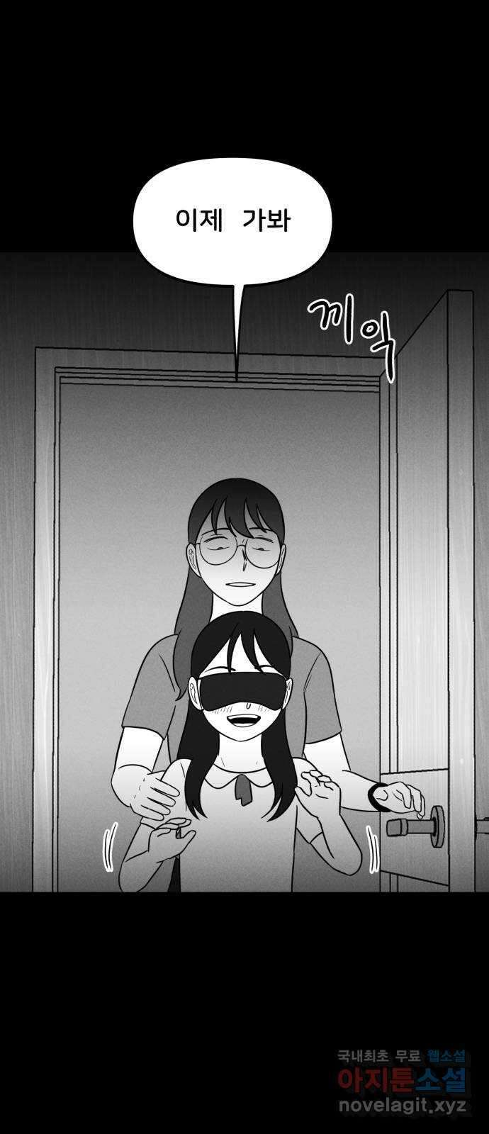 불청객 35화 44