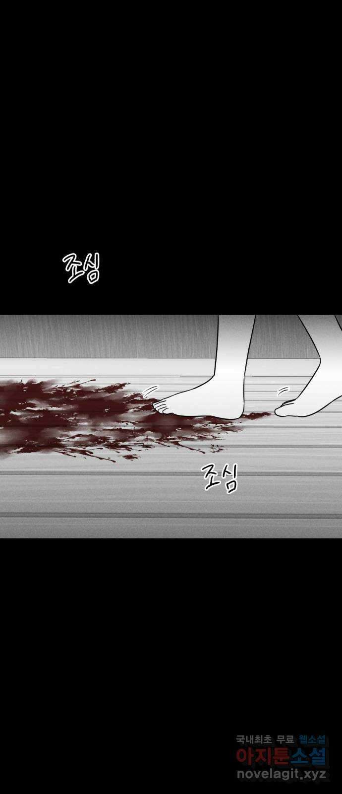 불청객 35화 45