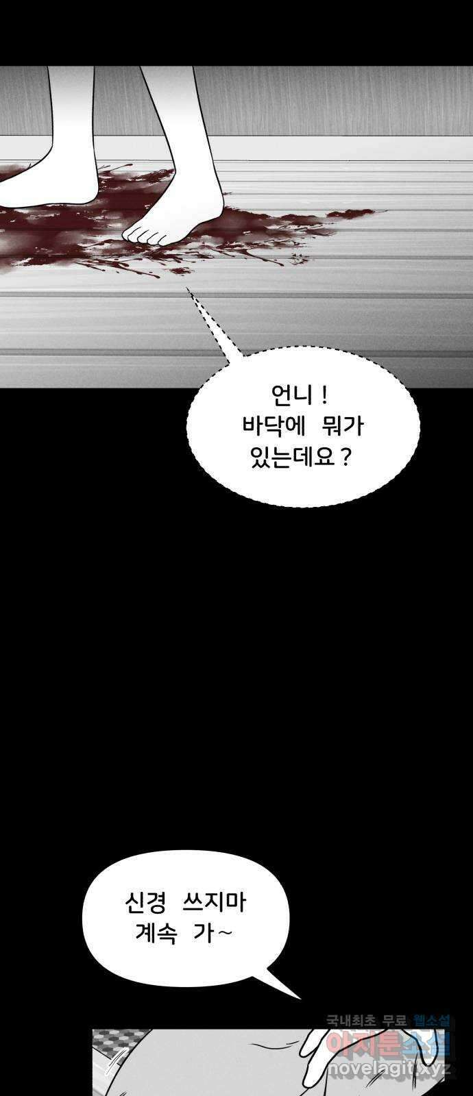 불청객 35화 46