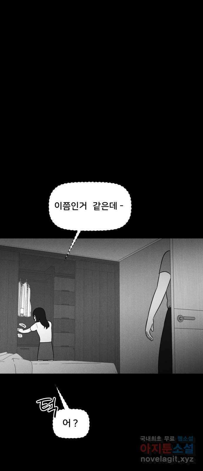 불청객 35화 49