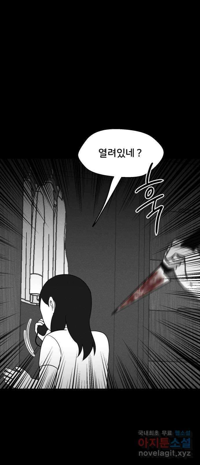 불청객 35화 50