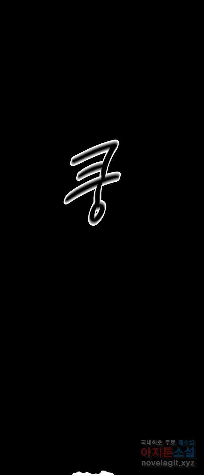 불청객 35화 51