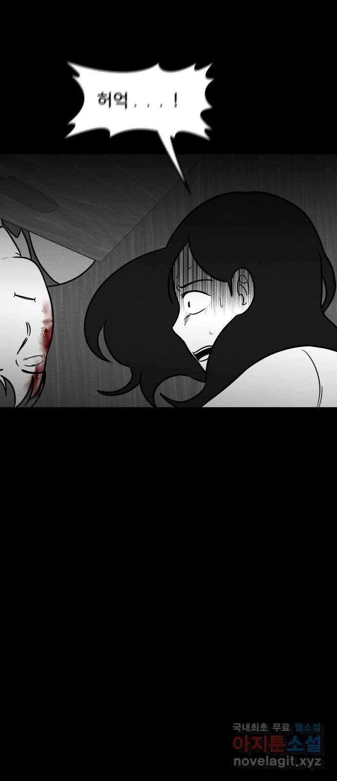 불청객 35화 53