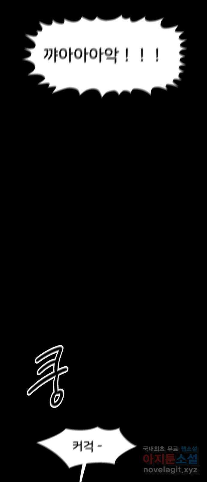 불청객 35화 54