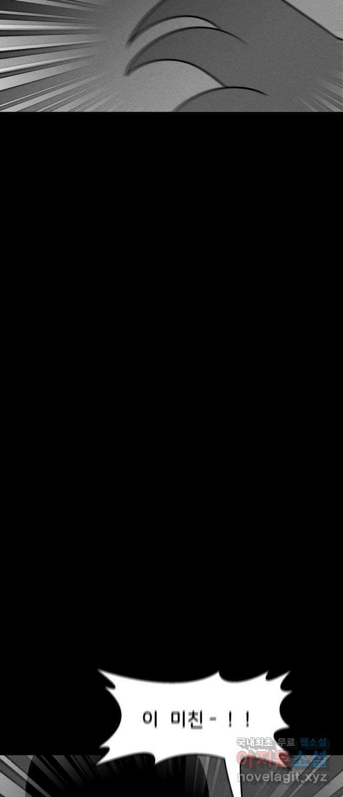 불청객 35화 59