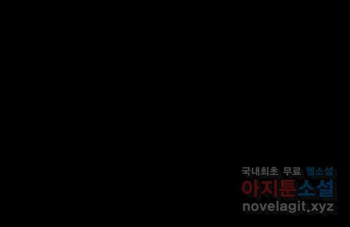 불청객 35화 62