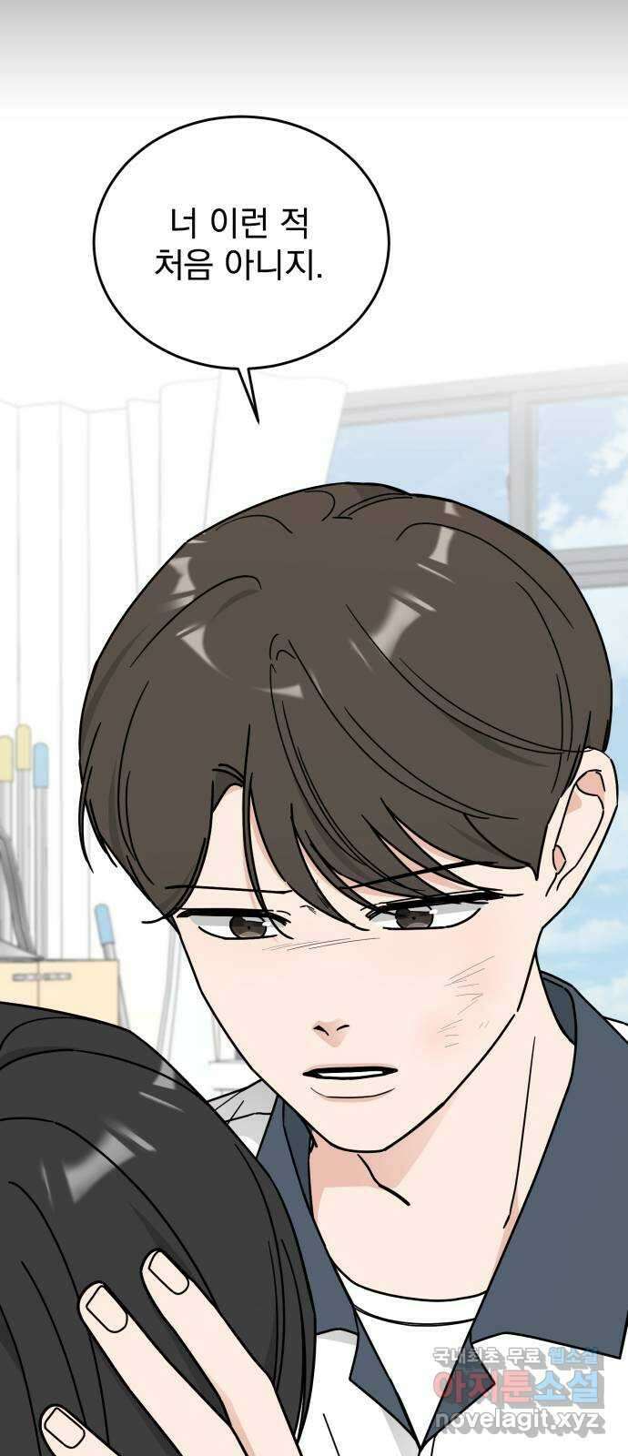 사랑의 헌옷수거함 76화 7