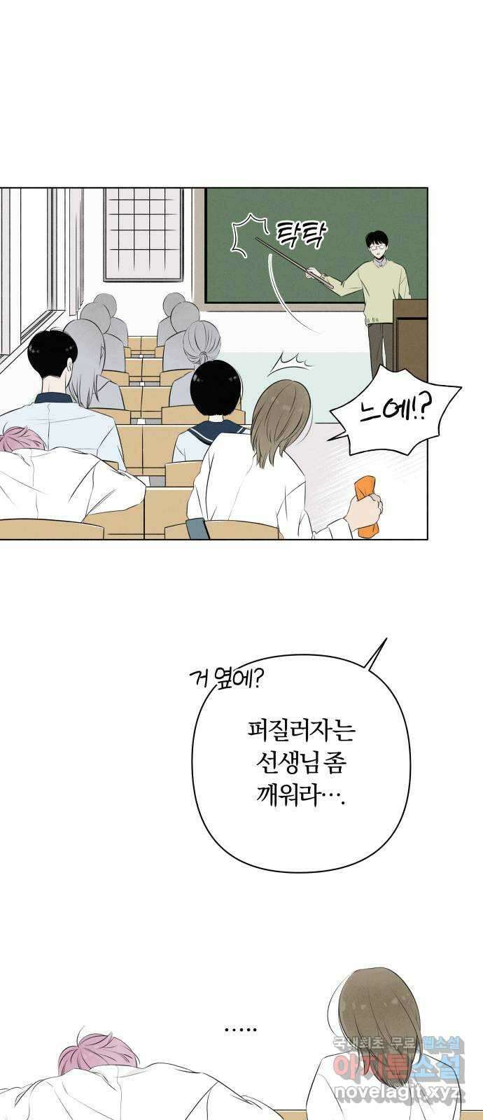 토마토가 돼라! 4화 : 짝꿍 (1) 5