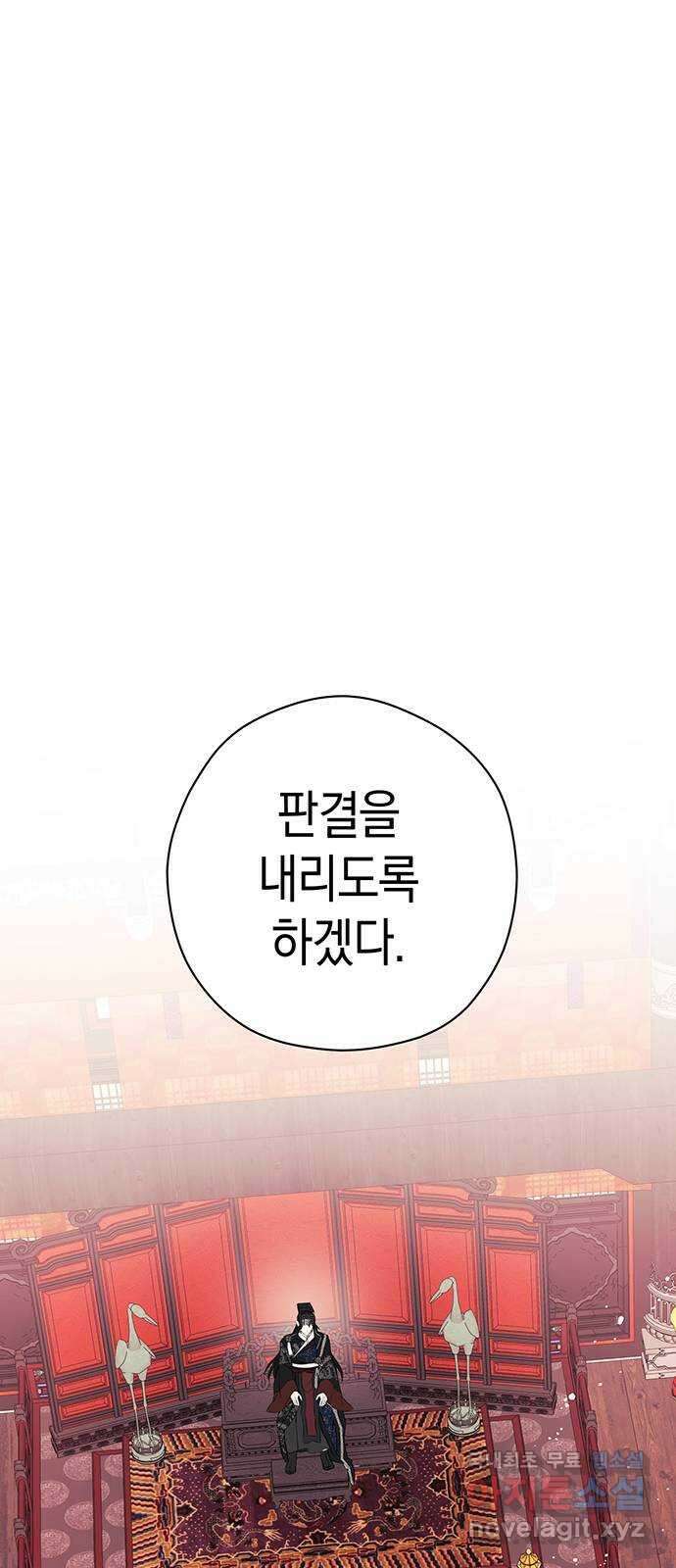 지옥연애환담 43화 1
