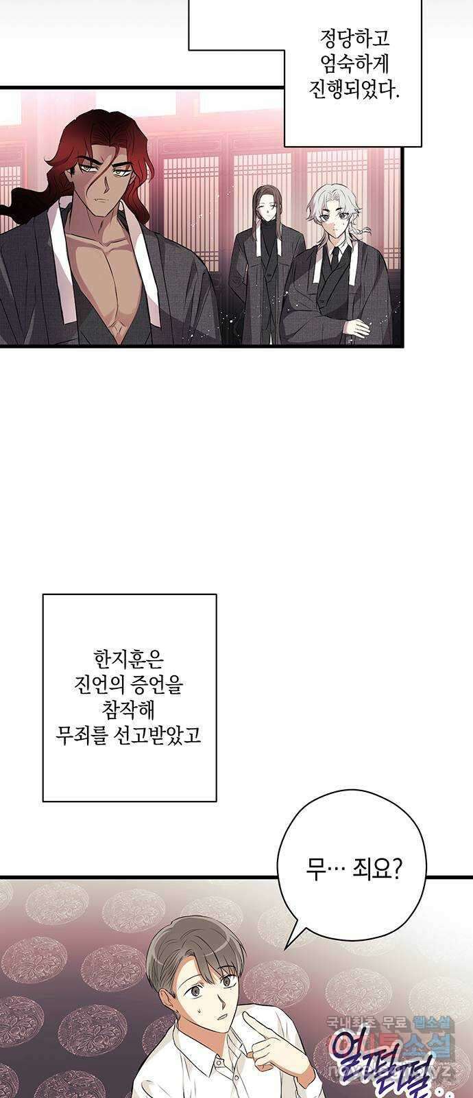 지옥연애환담 43화 3