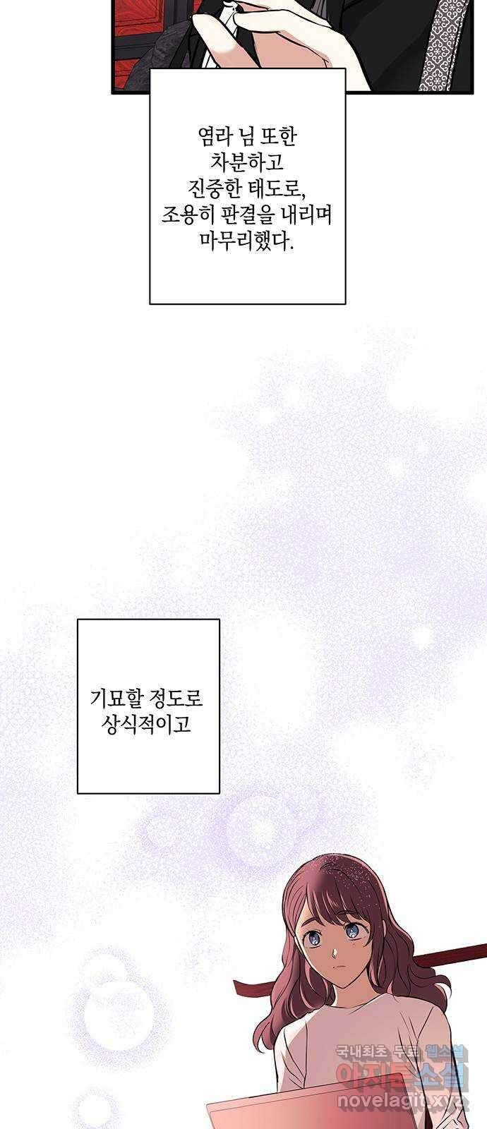 지옥연애환담 43화 5