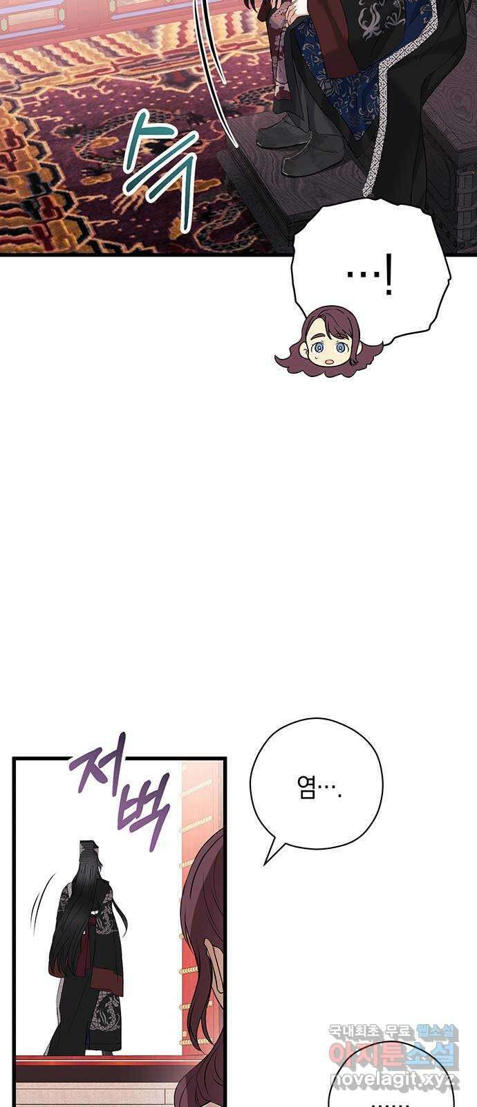 지옥연애환담 43화 7