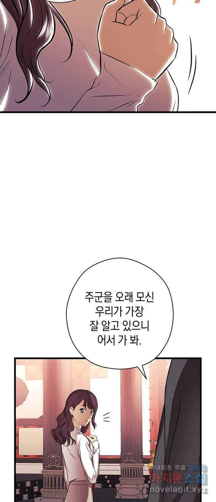 지옥연애환담 43화 9