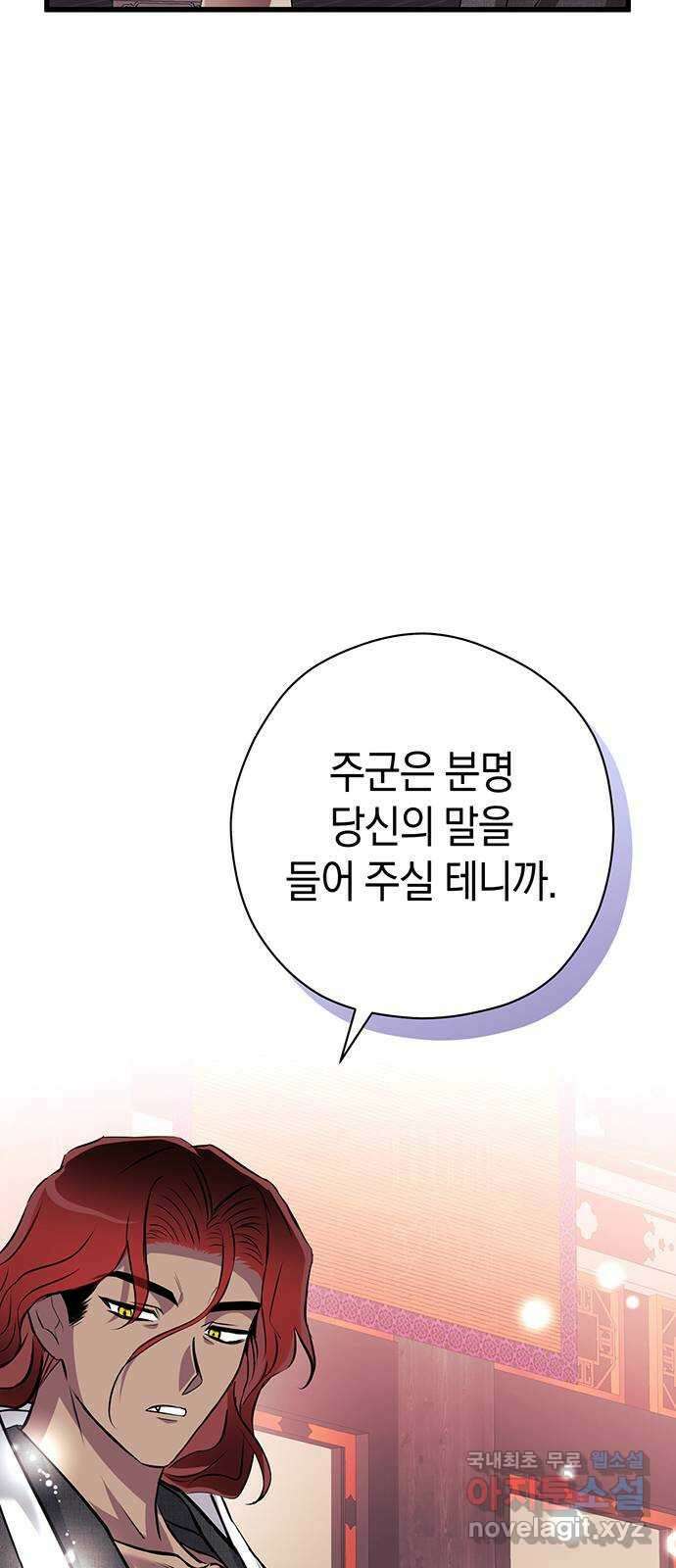 지옥연애환담 43화 10