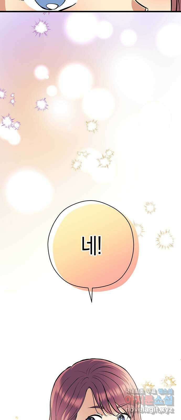 지옥연애환담 43화 12