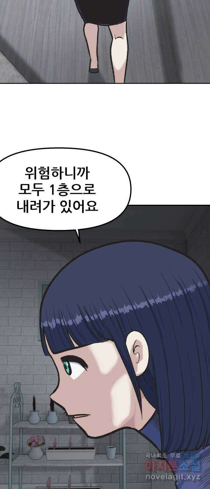 파견체 56화 안나vs안나 2