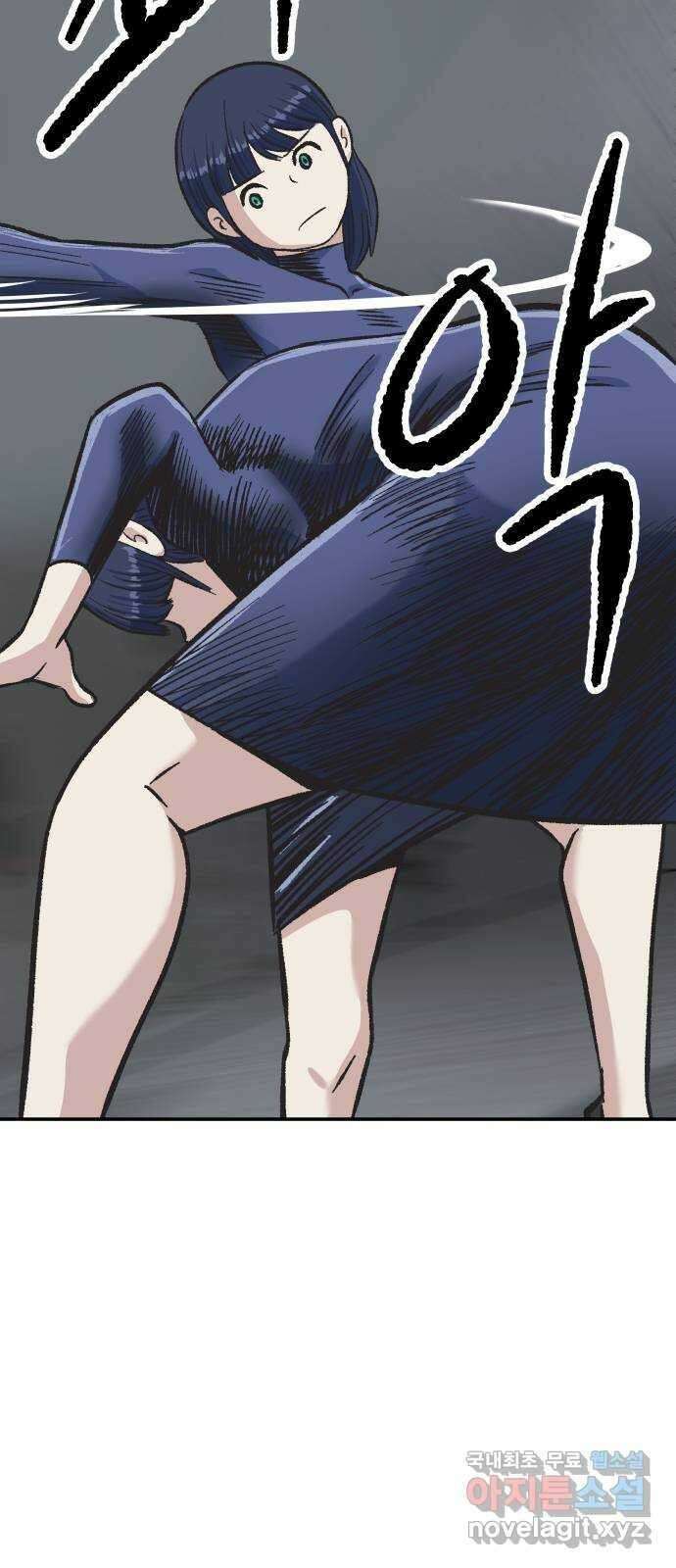파견체 56화 안나vs안나 9