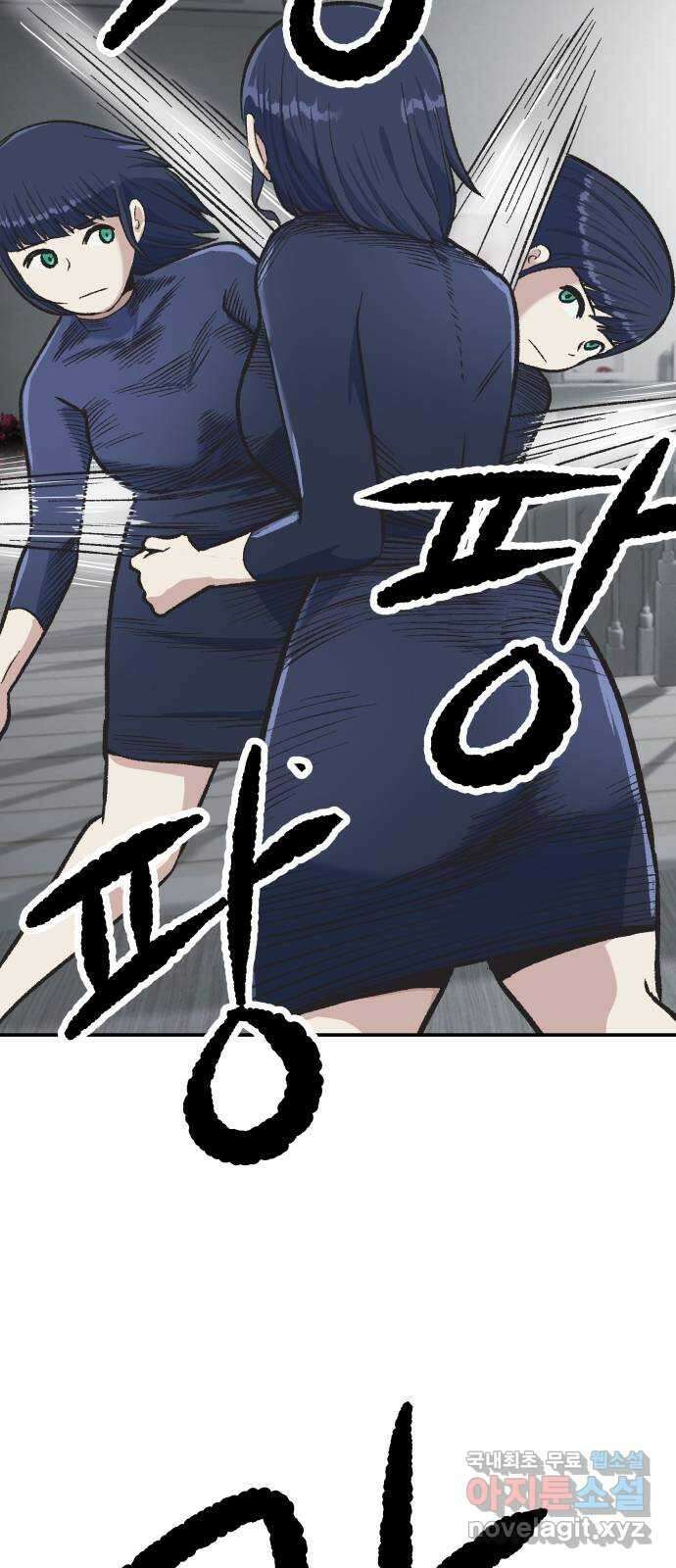 파견체 56화 안나vs안나 16