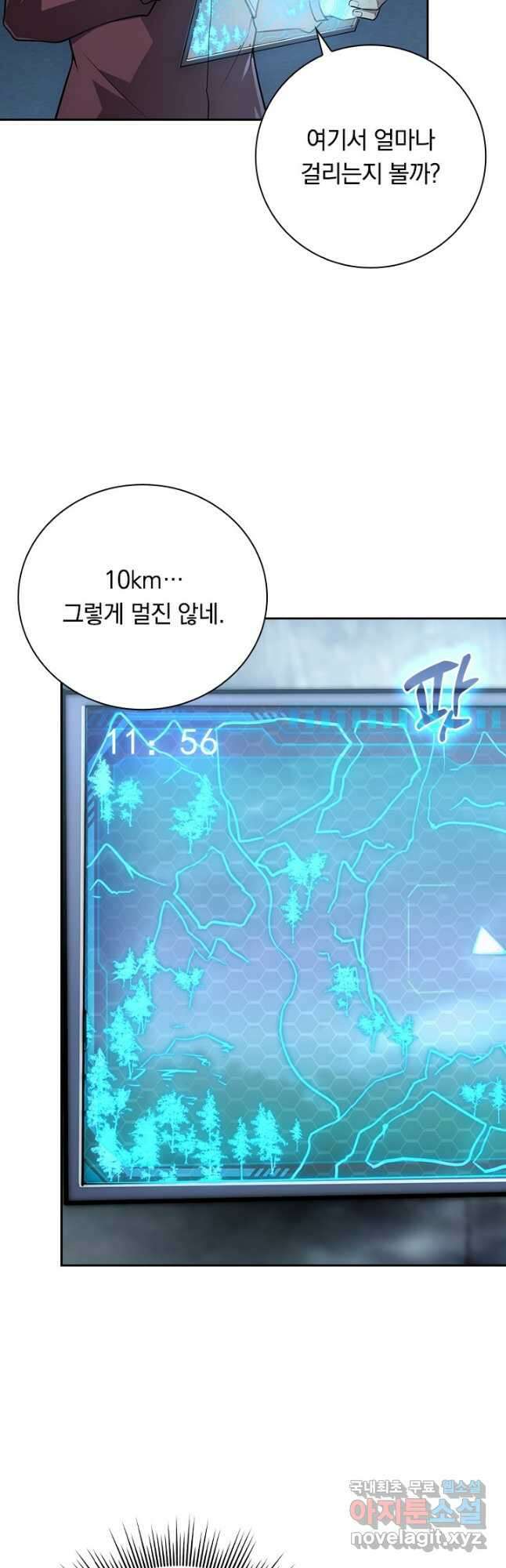 전설 헌터로 키워지는 중입니다 127화 4