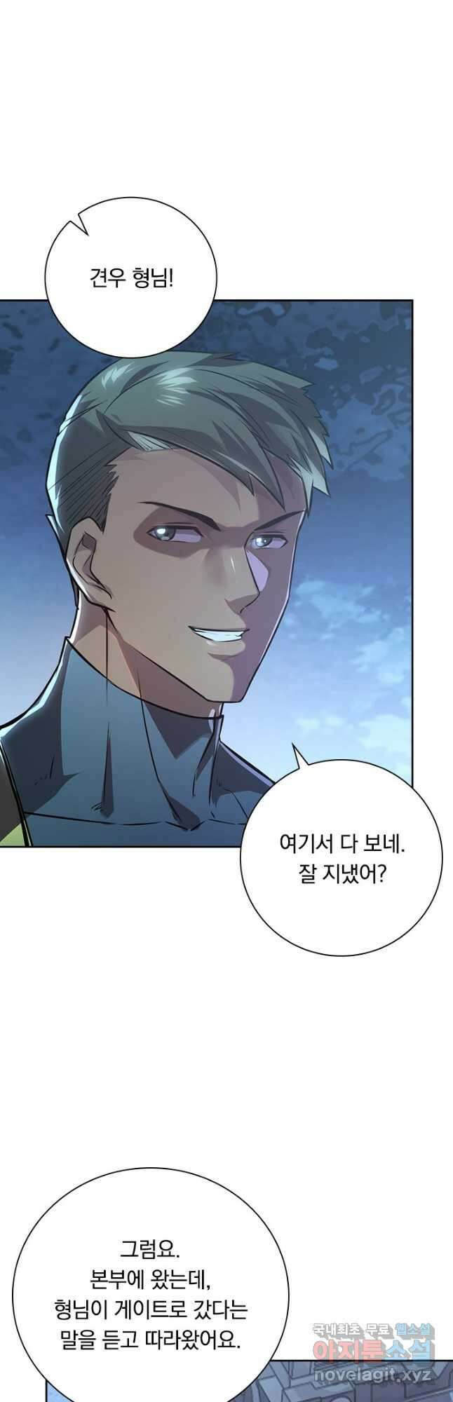 전설 헌터로 키워지는 중입니다 127화 8