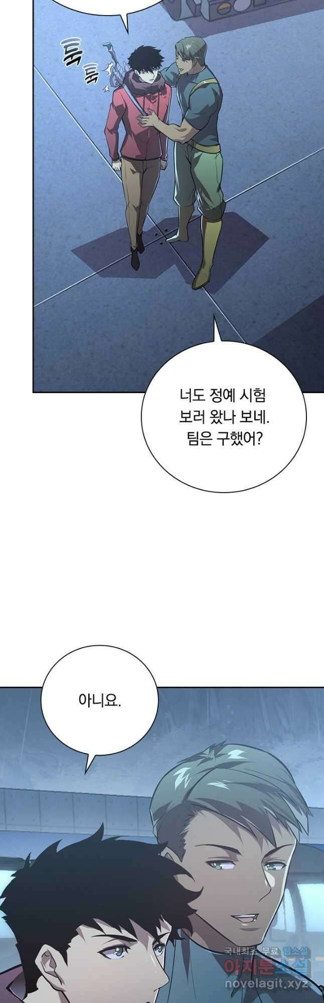 전설 헌터로 키워지는 중입니다 127화 9