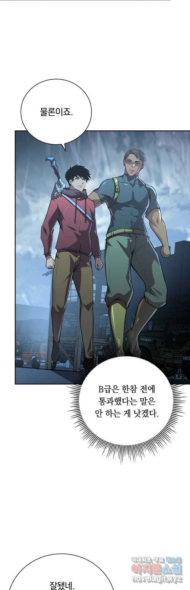 전설 헌터로 키워지는 중입니다 127화 11