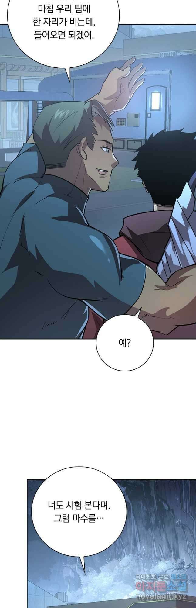 전설 헌터로 키워지는 중입니다 127화 12