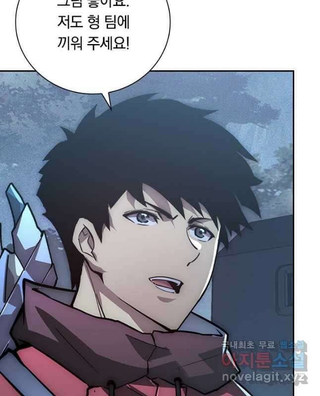 전설 헌터로 키워지는 중입니다 127화 15