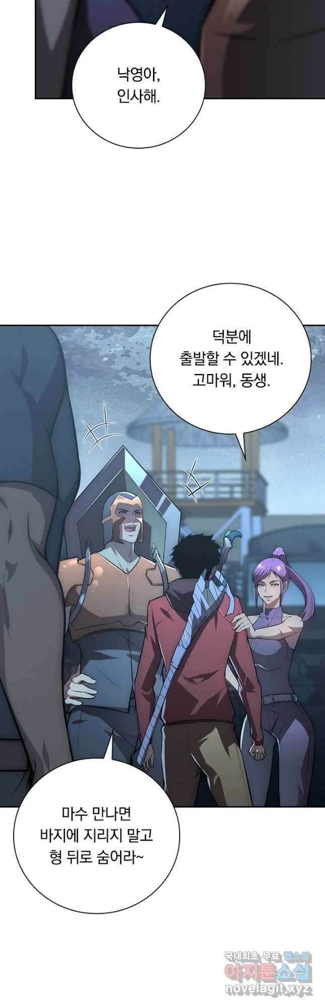 전설 헌터로 키워지는 중입니다 127화 17