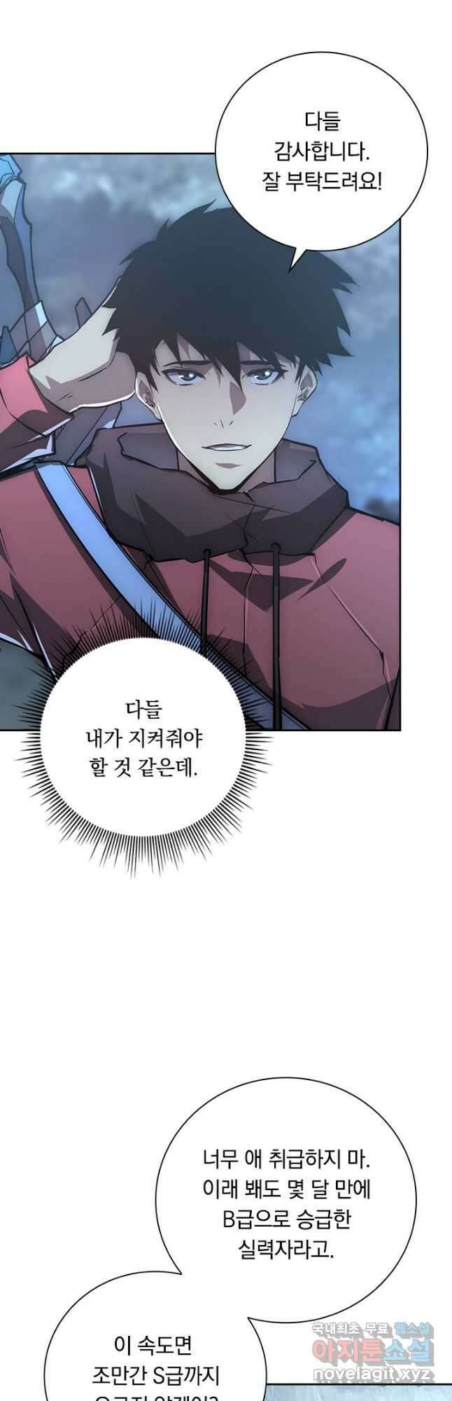전설 헌터로 키워지는 중입니다 127화 18