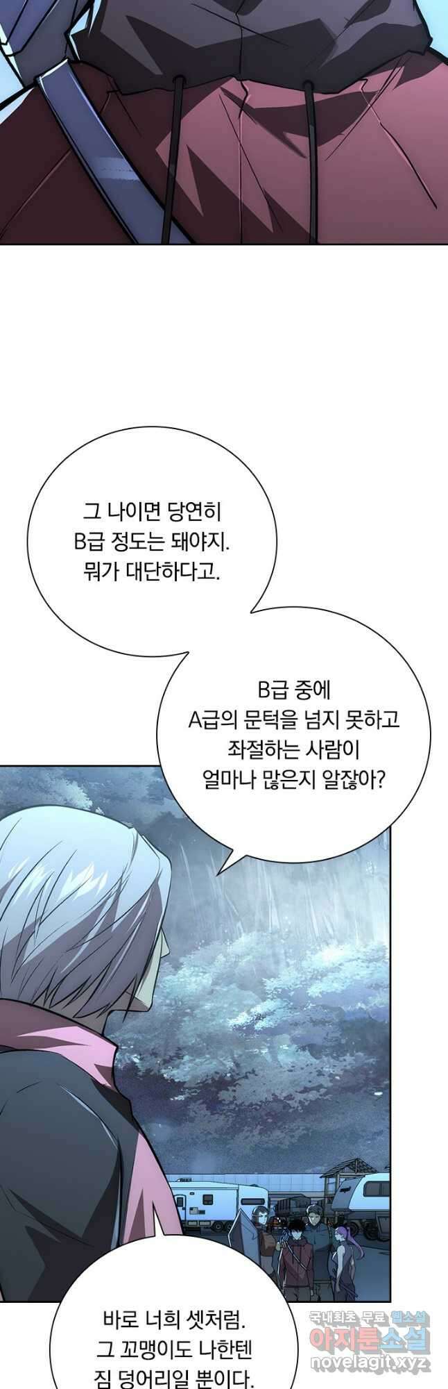 전설 헌터로 키워지는 중입니다 127화 20