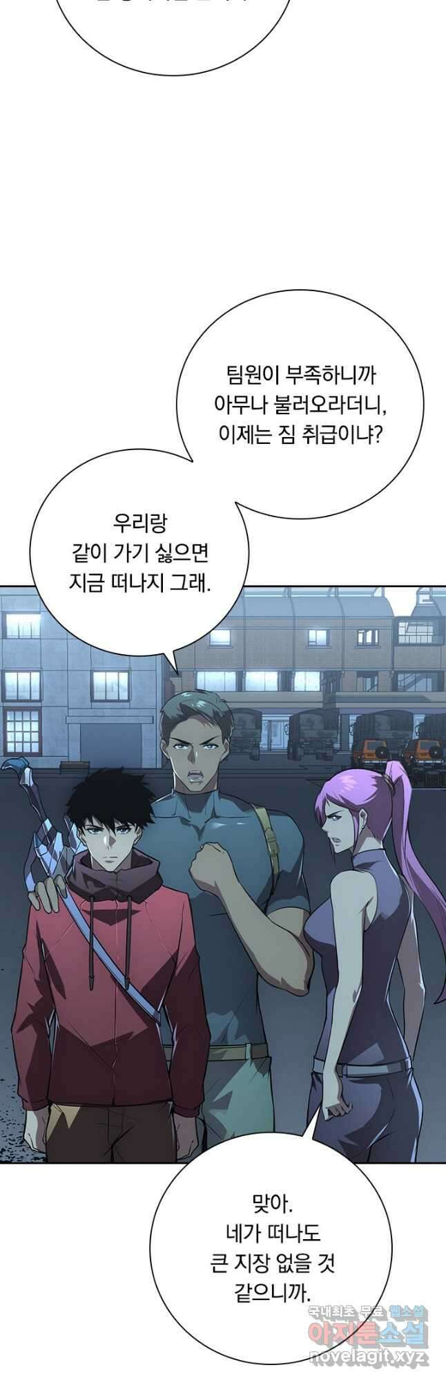 전설 헌터로 키워지는 중입니다 127화 21