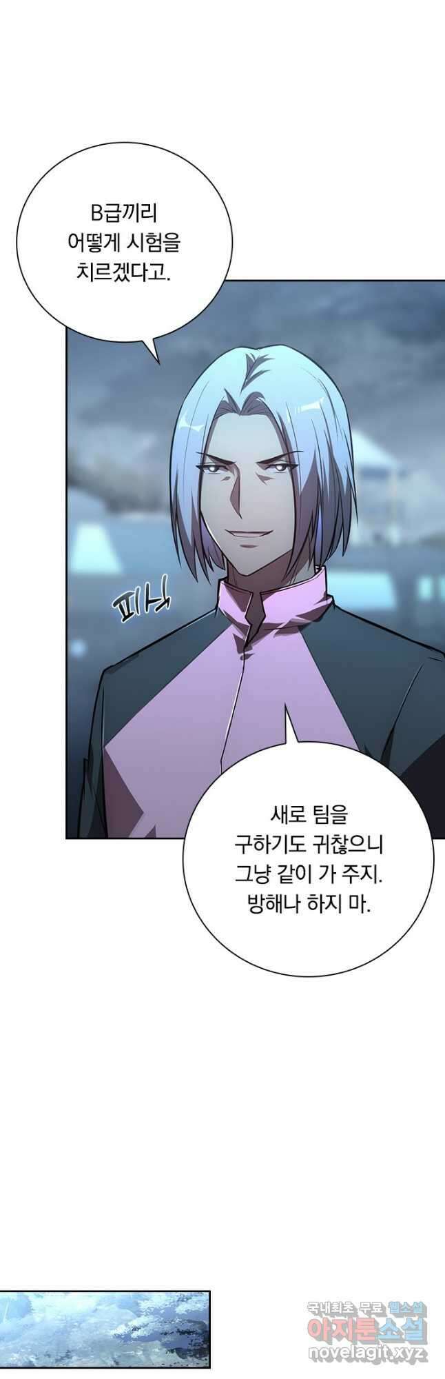 전설 헌터로 키워지는 중입니다 127화 22