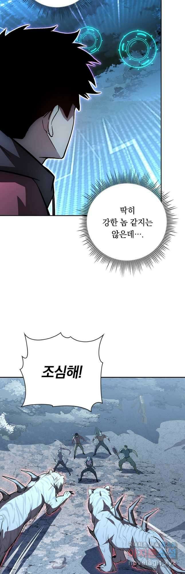 전설 헌터로 키워지는 중입니다 127화 25
