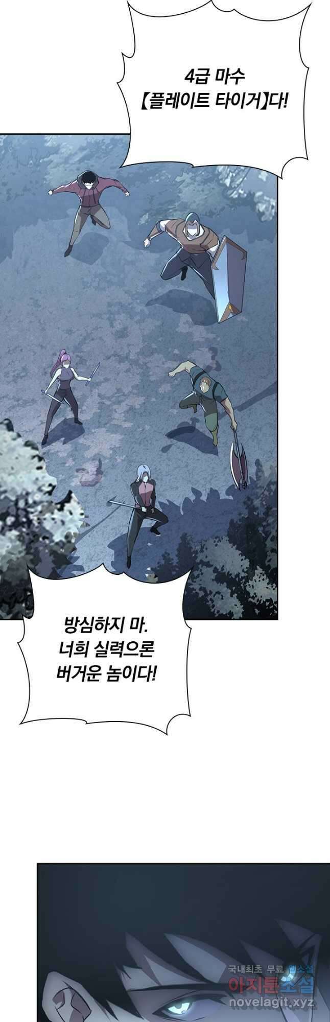 전설 헌터로 키워지는 중입니다 127화 27