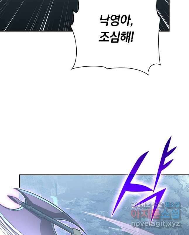 전설 헌터로 키워지는 중입니다 127화 30