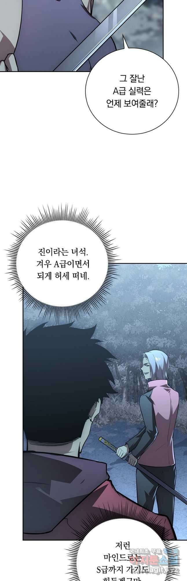 전설 헌터로 키워지는 중입니다 127화 33