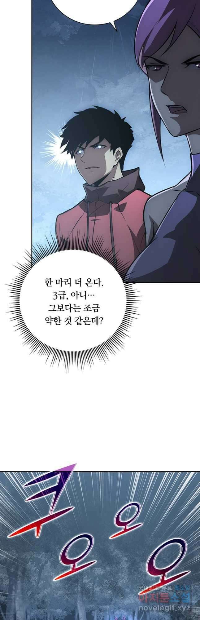 전설 헌터로 키워지는 중입니다 127화 35