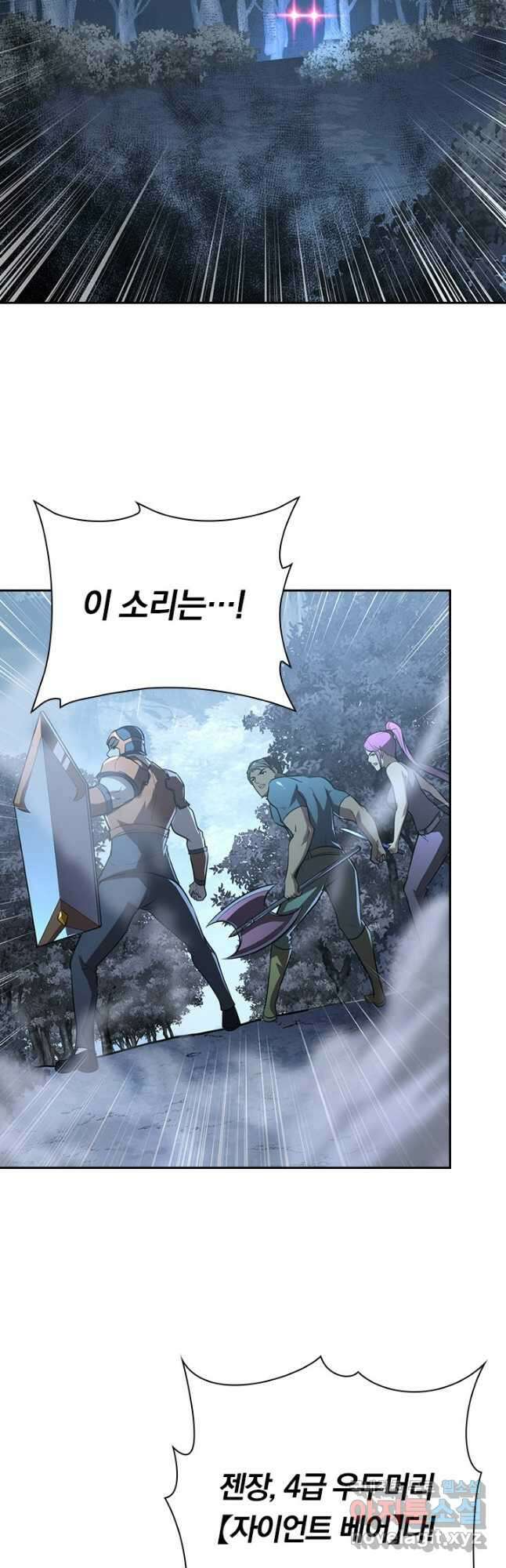 전설 헌터로 키워지는 중입니다 127화 36