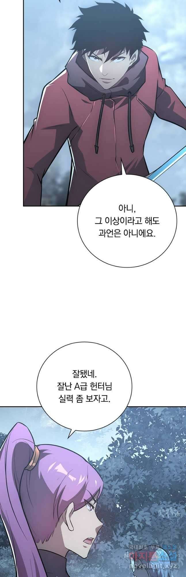 전설 헌터로 키워지는 중입니다 127화 39