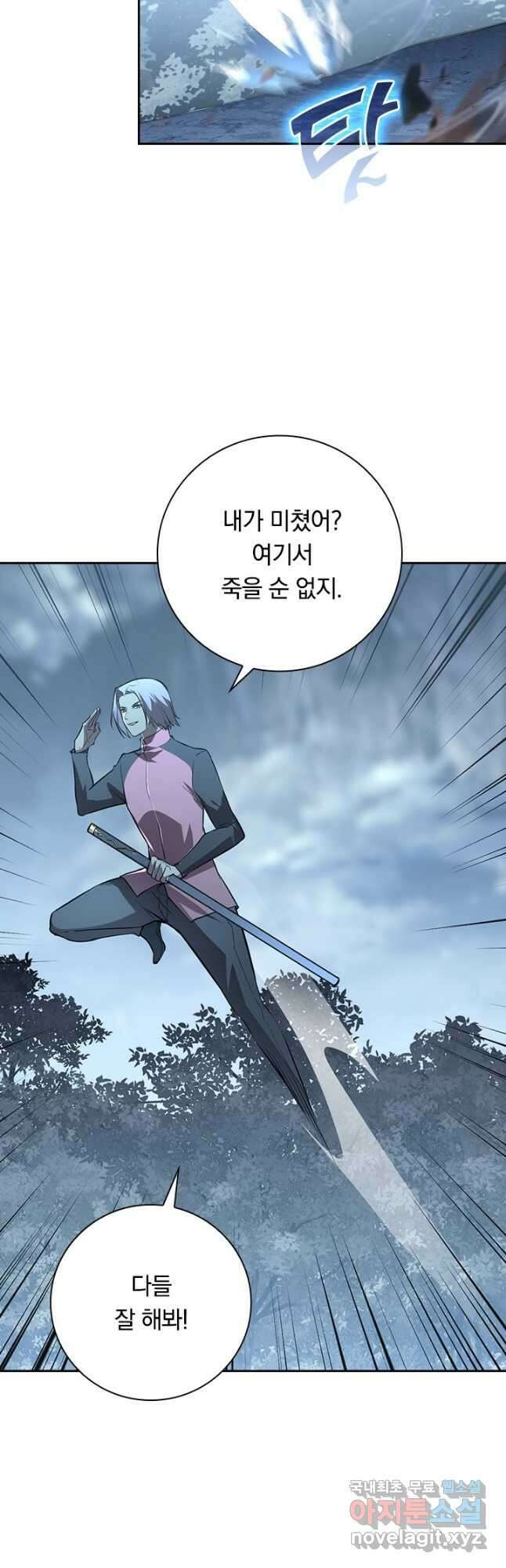 전설 헌터로 키워지는 중입니다 127화 41