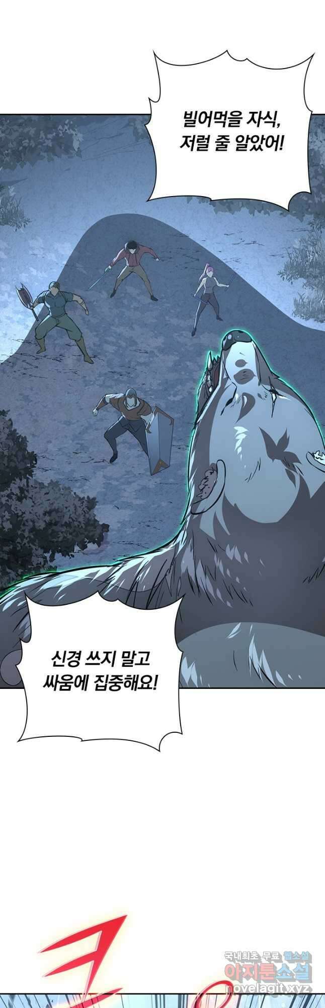 전설 헌터로 키워지는 중입니다 127화 42