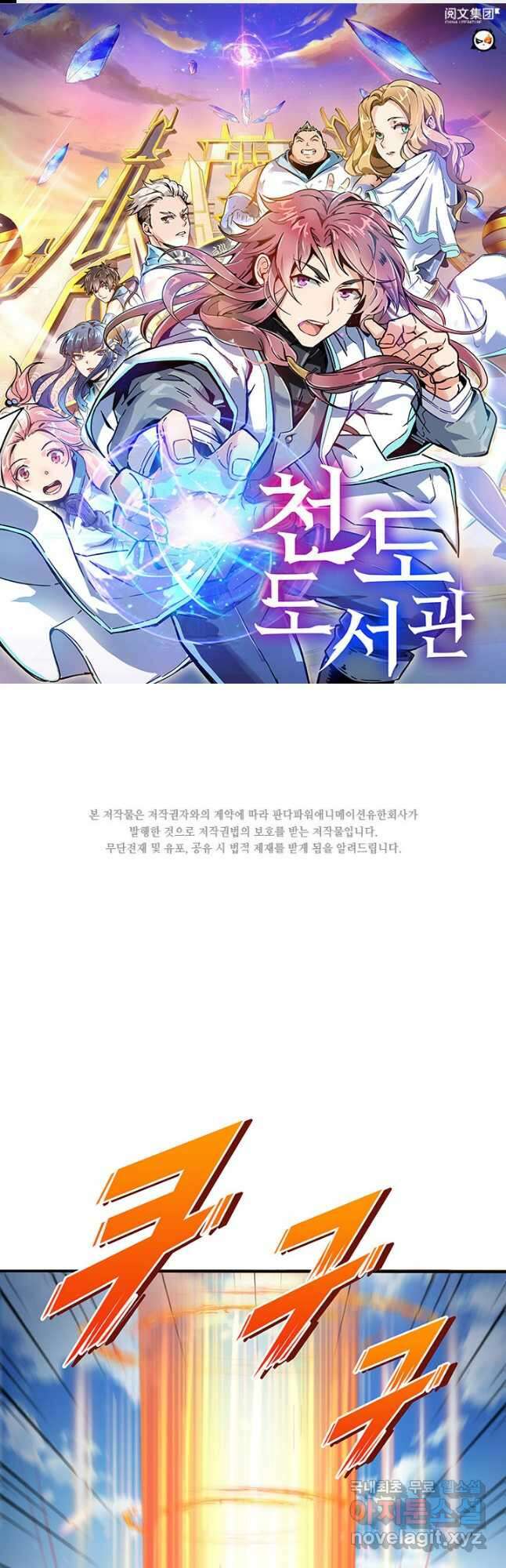 천도 도서관 236화 1