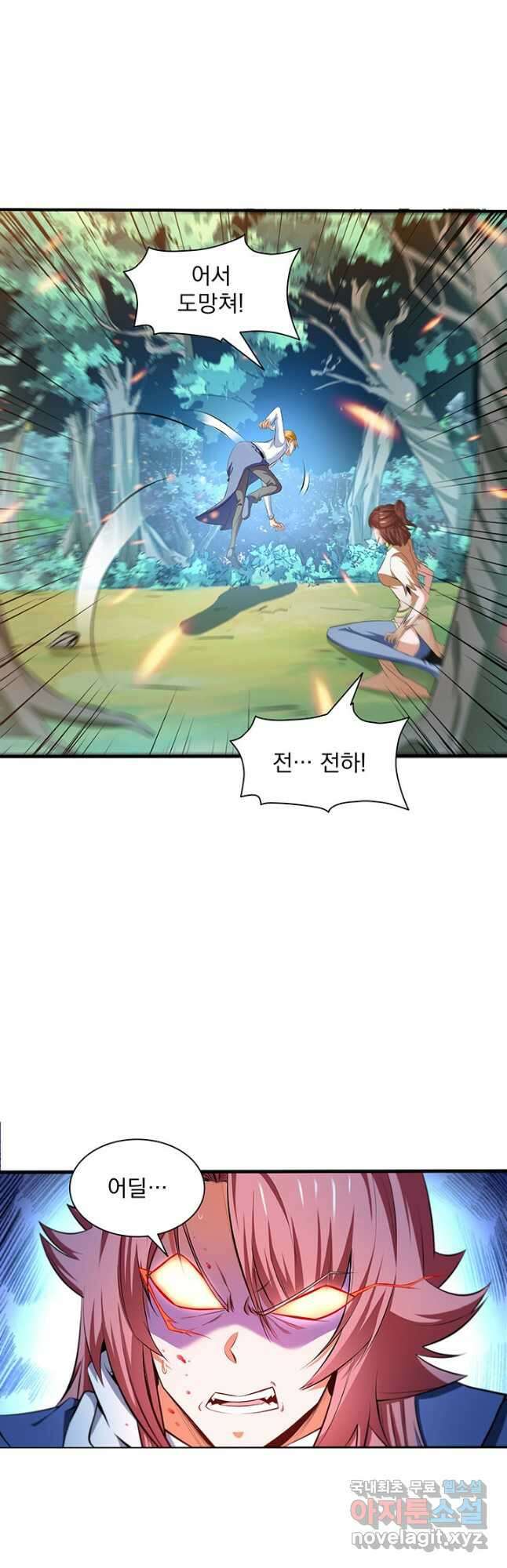 천도 도서관 236화 3