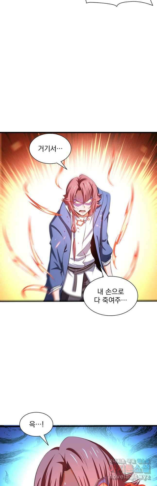 천도 도서관 236화 7