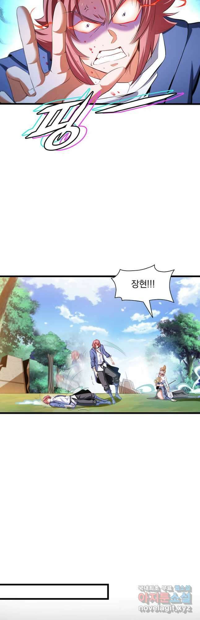 천도 도서관 236화 8
