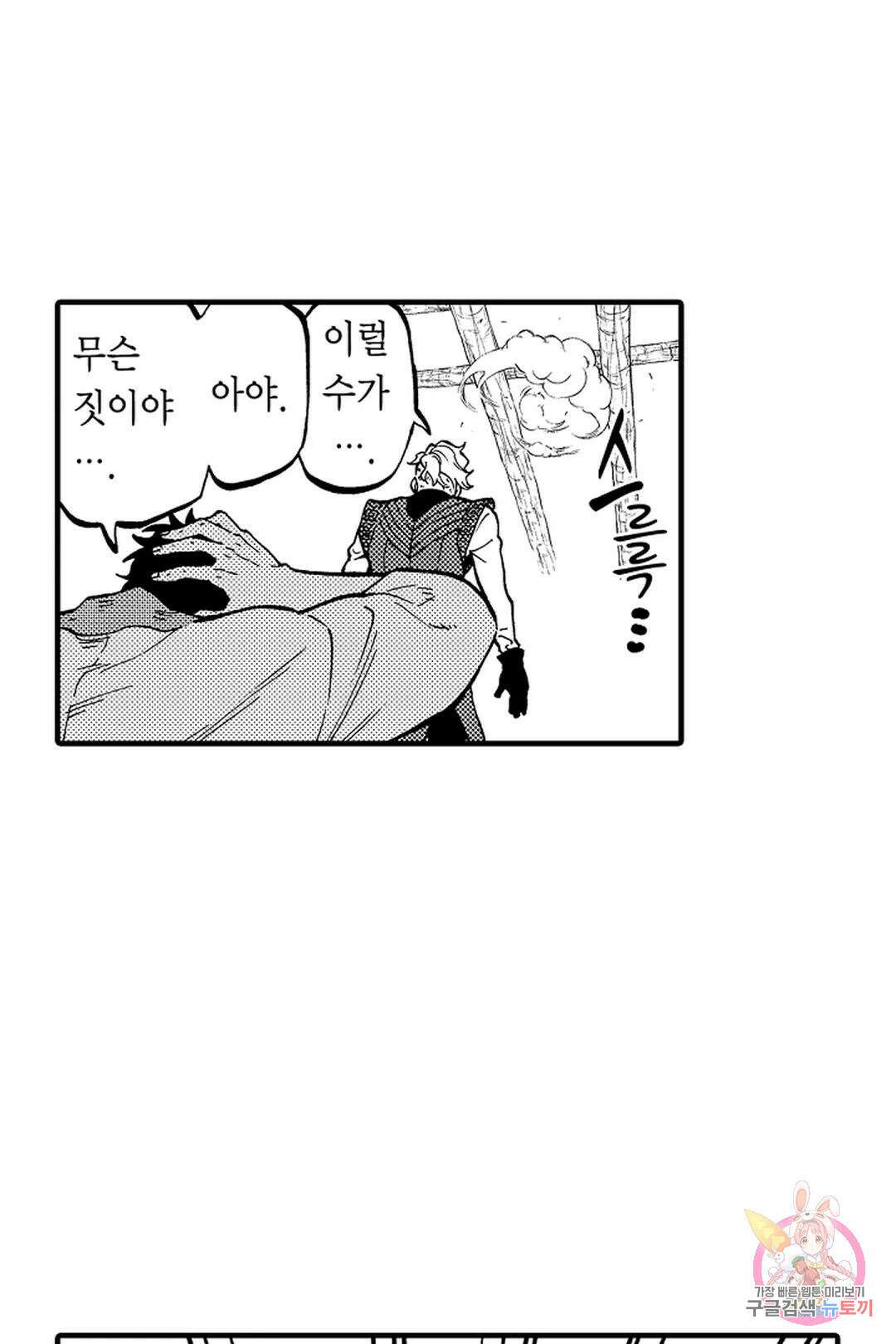 우리 오빠는 성녀가 되었습니다 2화 10
