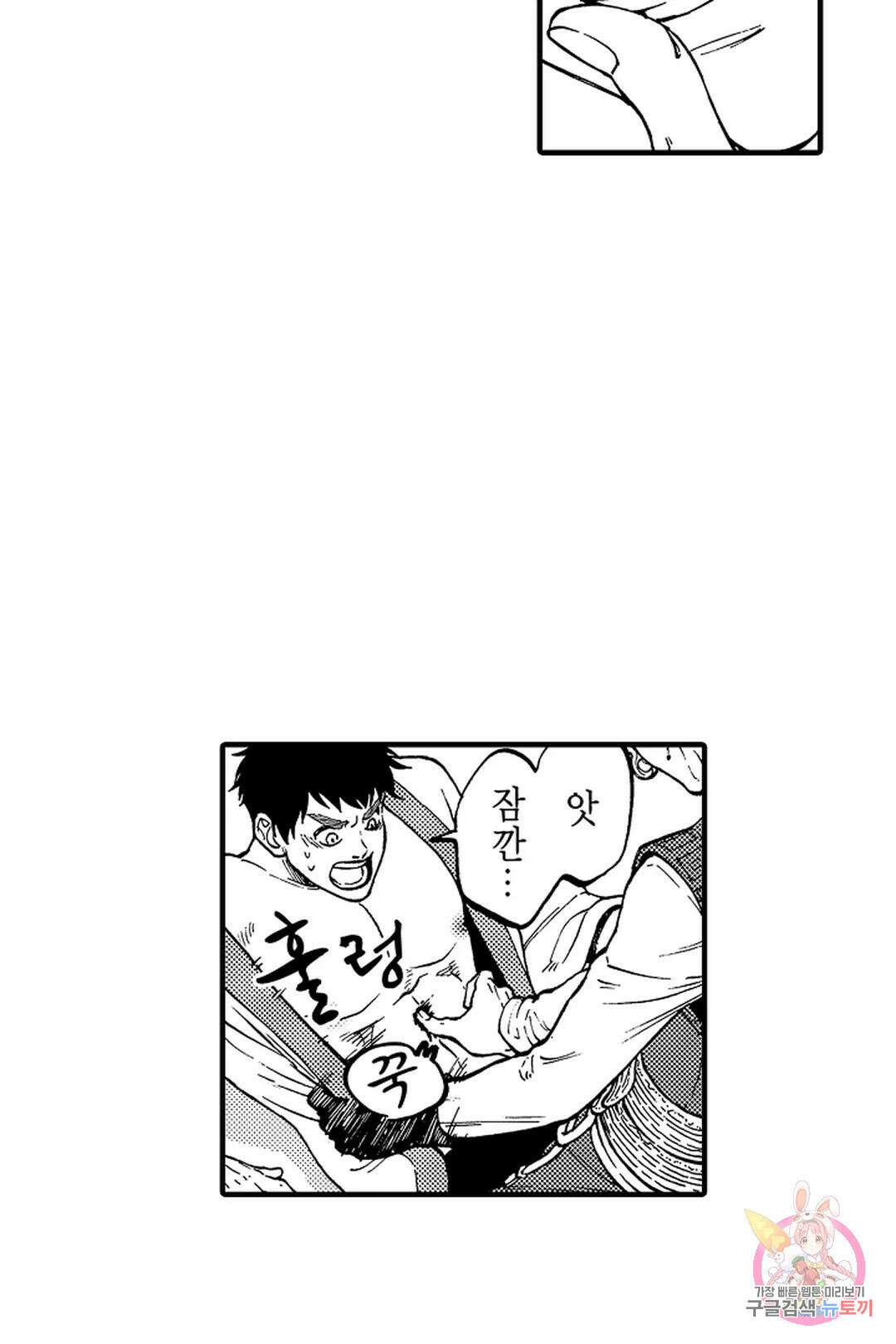 우리 오빠는 성녀가 되었습니다 2화 18